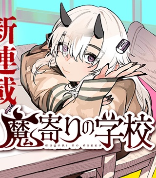 魔寄りの学校 Raw Free
