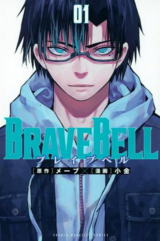 BRAVE BELL Raw Free