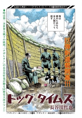ドッグ・タイムズ Raw Free