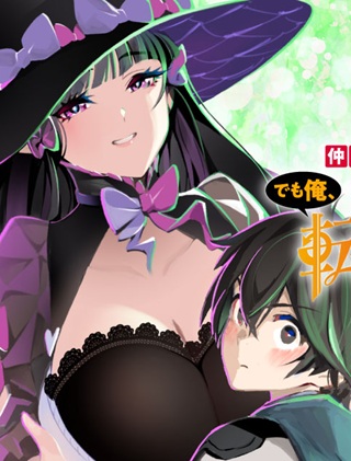 仲間を守って死んだら二十年後の同じ世界に生まれ変わった件……でも俺、転生二回目なんだけど？ Raw Free