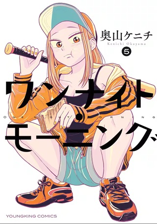 ワンナイト・モーニング~小っ恥ずかしくて素直になれない男女の一夜の話, 週末、体の関係だけの二人 Raw Free