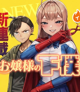 お嬢様の下僕 Raw Free