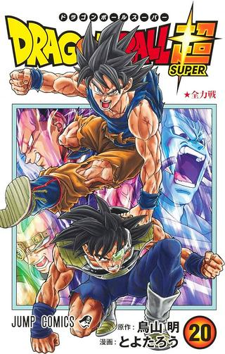 ドラゴンボール Raw Free