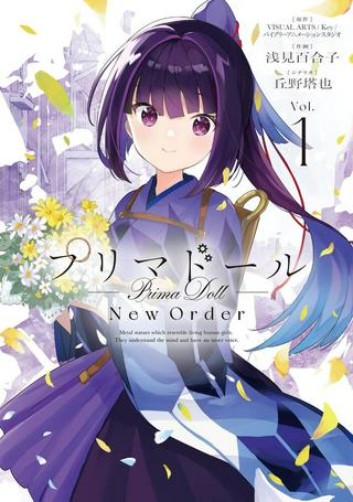 プリマドール New Order Raw Free