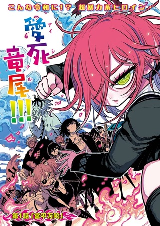 サラマンダ Raw Free