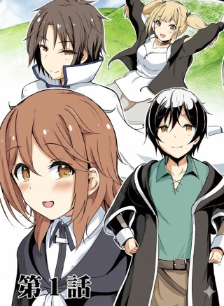 クラスごと異世界転移したら、僕だけ夜の経験値でレベルアップする件 Raw Free