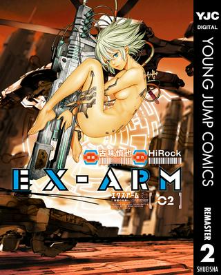 EX-ARM-エクスアーム- Raw Free