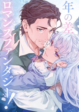 双子の妹に殺された姉、二度目の人生は初恋のイケおじ王弟にフルベットします! Raw Free