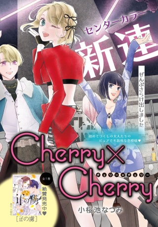 Cherry×Cherry Raw Free